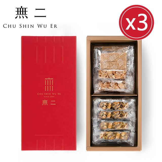 【無二】鴻福雙喜十四號禮盒x3盒組（綜合花生酥）