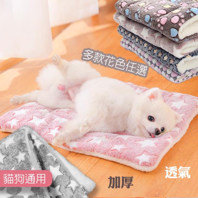 QIDINA 寵物法蘭絨保暖寵物墊 多色 L XL