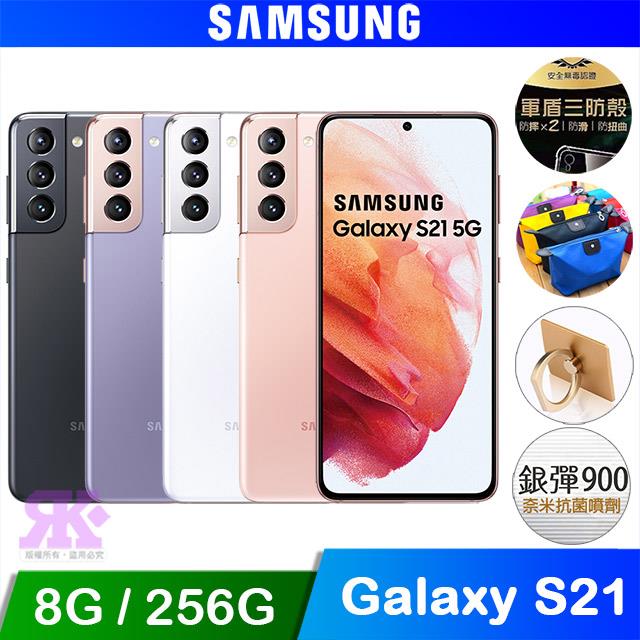 【三星Samsung】Galaxy S21 5G  8G/256G  -贈6好禮