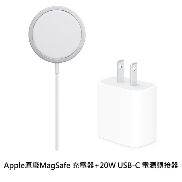 【Apple】MagSafe 無線充電器 20W USB-C 電源轉接器組