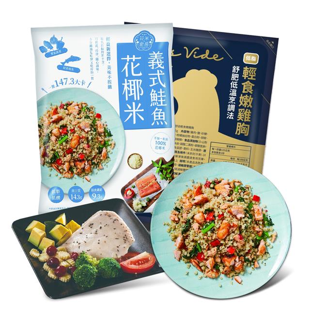 【大成食品 】減醣減脂小資組合 義式鮭魚花椰菜米5包 舒迷輕食嫩雞胸5包