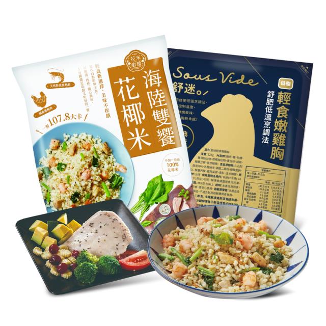 【大成食品 】減醣減脂小資組合 海陸雙饗花椰菜米5包+舒迷輕食嫩雞胸5包
