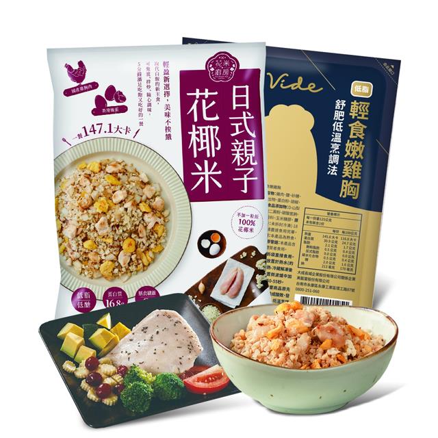 【大成食品】減醣減脂小資組合 日式親子花椰菜米5包+舒迷輕食嫩雞胸5包