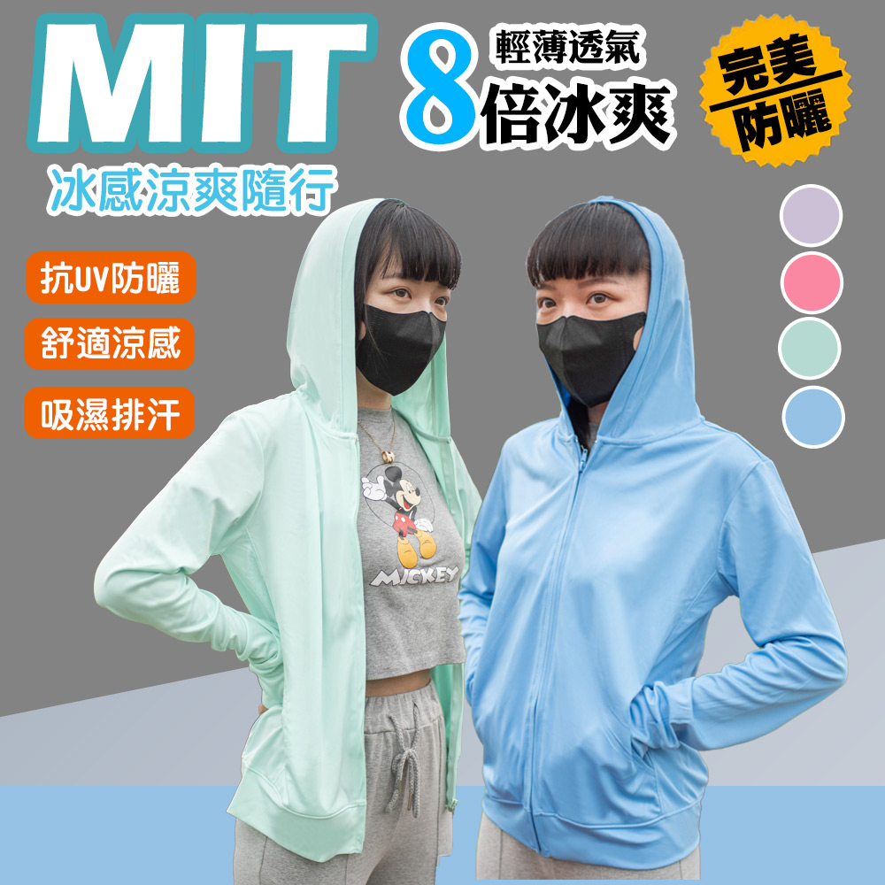 【QIDINA】 台灣設計款 涼感透氣防曬外套 UPF50  1入