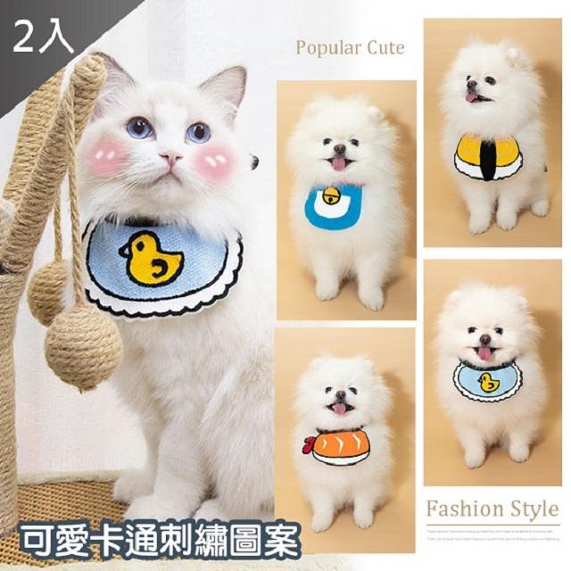 【QIDINA】寵物可愛壽司造型口水巾/領巾 5款造型 2入組
