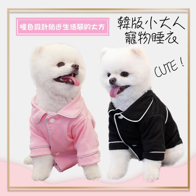 【QIDINA】韓版小大人慵懶睡衣造型寵物裝 3色4尺寸 1入組
