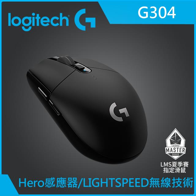 【羅技】G304 無線電競滑鼠
