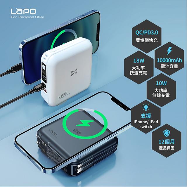 【LAPO】多功能無線充電快充行動電源