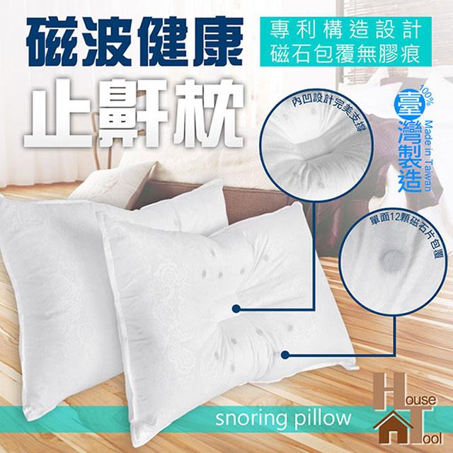 【HT好事多】專利設計3D磁力超紓壓止鼾枕