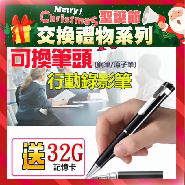 【LTP】是鋼筆也是原珠筆1080P可循環邊充邊錄插卡筆型錄影筆 送32G卡