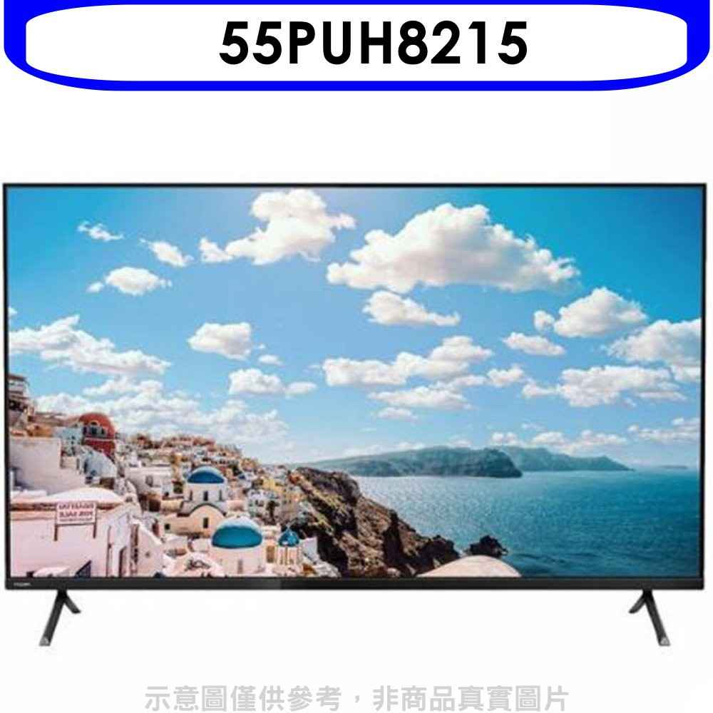 飛利浦 55吋4K聯網電視 無安裝 【55PUH8215】
