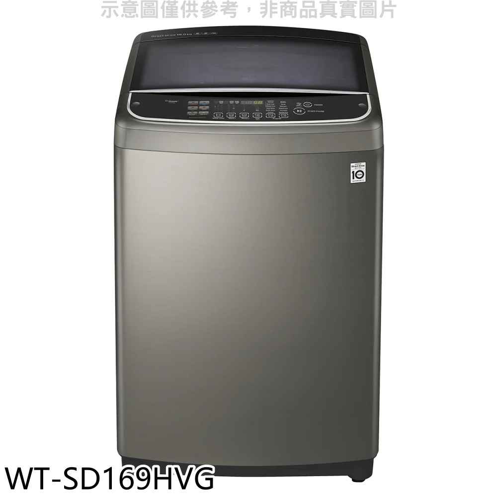 LG樂金 16KG變頻溫水洗衣機 含標準安裝 【WT-SD169HVG】