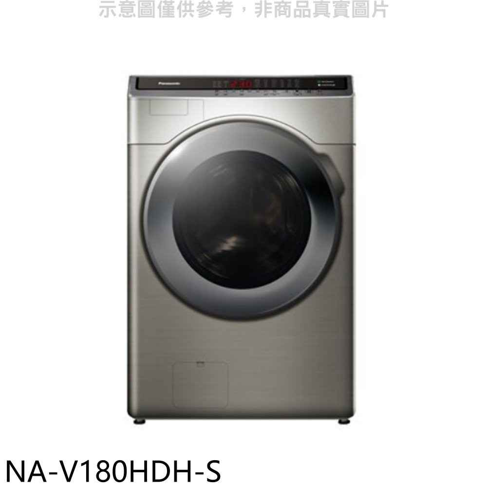 Panasonic國際牌 18KG滾筒洗脫烘洗衣機 【NA-V180HDH-S】