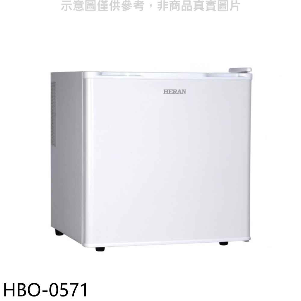 禾聯 50公升單門白色冰箱 含標準安裝 【HBO-0571】