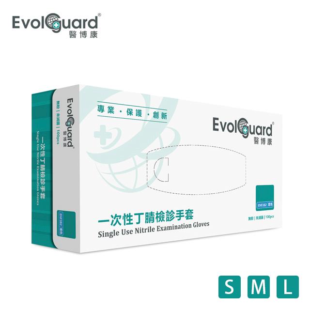 【醫博康Evolguard】醫用手套NBR丁腈手套1盒(100入/盒，共50雙)