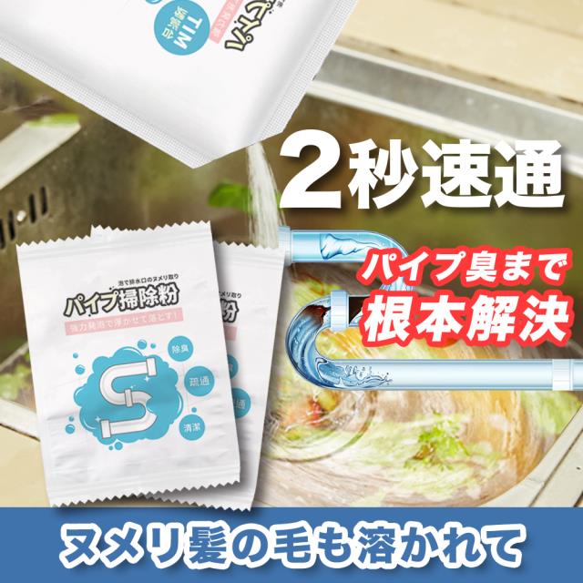 《天然酵素分解，一包就通！》日本熱銷水管酵素疏通粉12入組