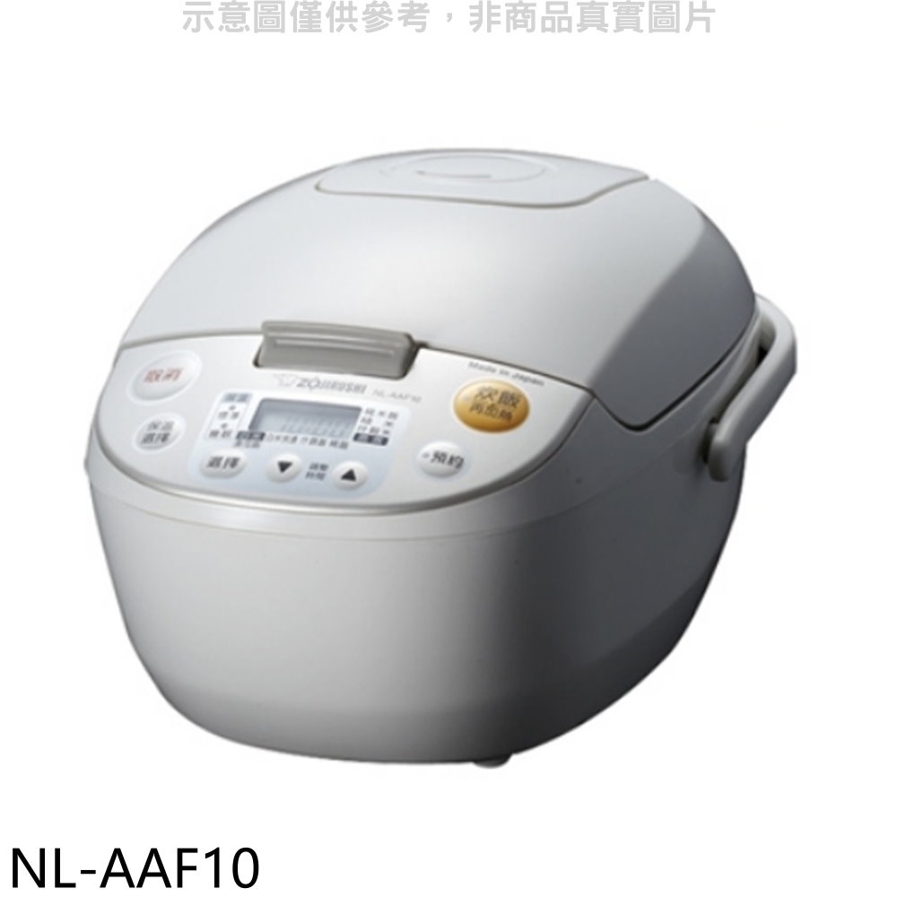 象印 微電腦電子鍋【NL-AAF10】