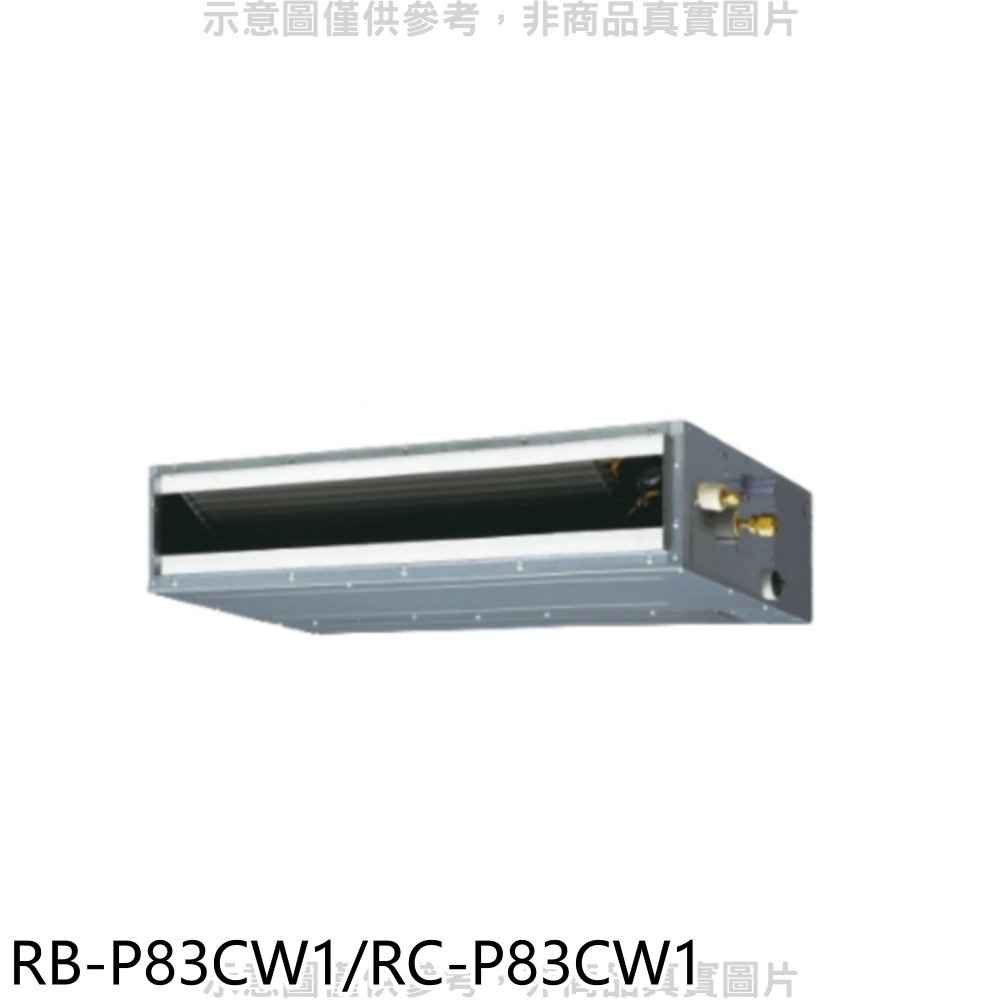 奇美 定頻吊隱式分離式冷氣【RB-P83CW1/RC-P83CW1】