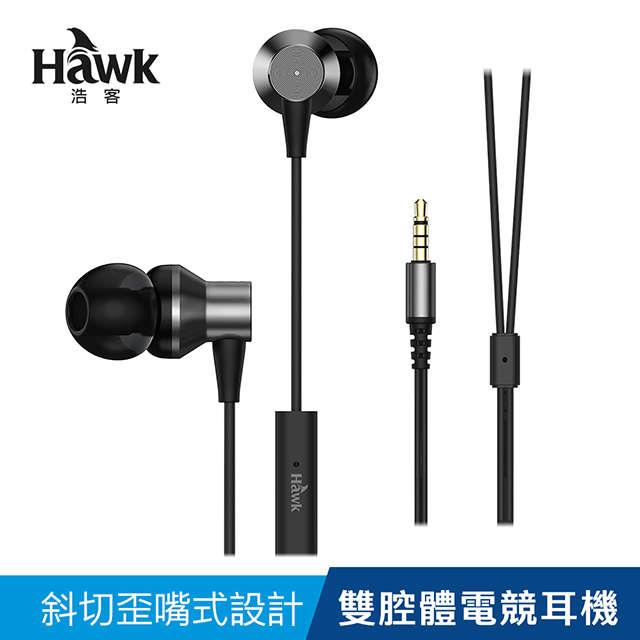 【Hawk】E175BK 雙腔體電競音樂耳機