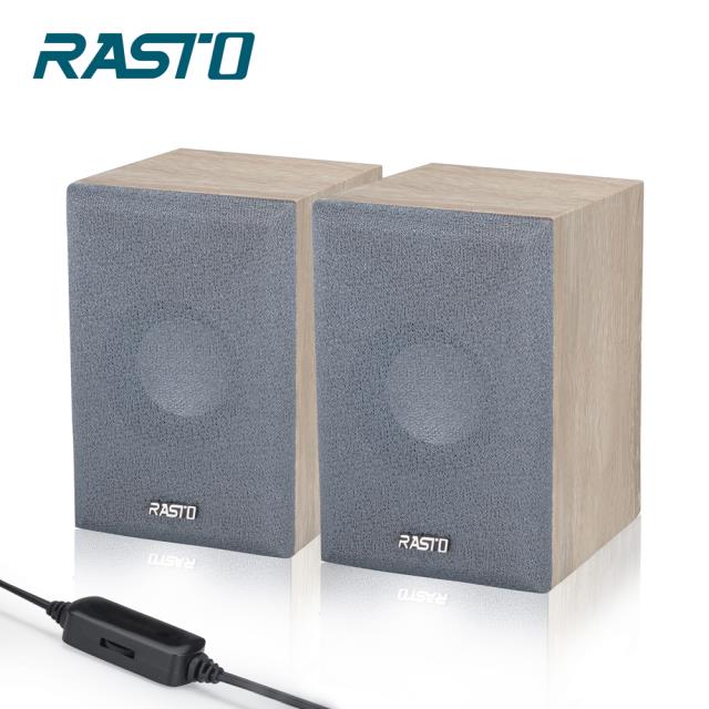 【RASTO】RD4 木質工藝2.0聲道多媒體喇叭
