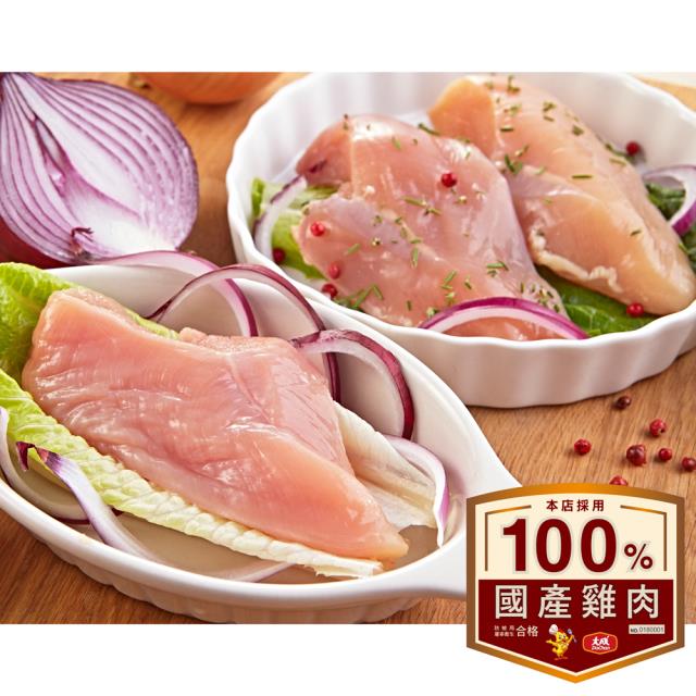 【大成食品】安心雞︱清胸肉（300g／包）︱國產新鮮雞腿肉
