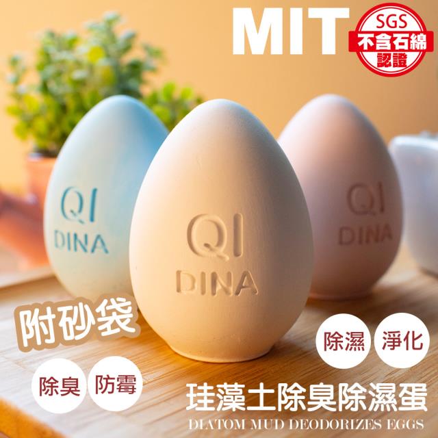 【QIDINA】純手工彩色冰箱除臭珪藻土造型蛋 3/6/12入組  隨色隨機 