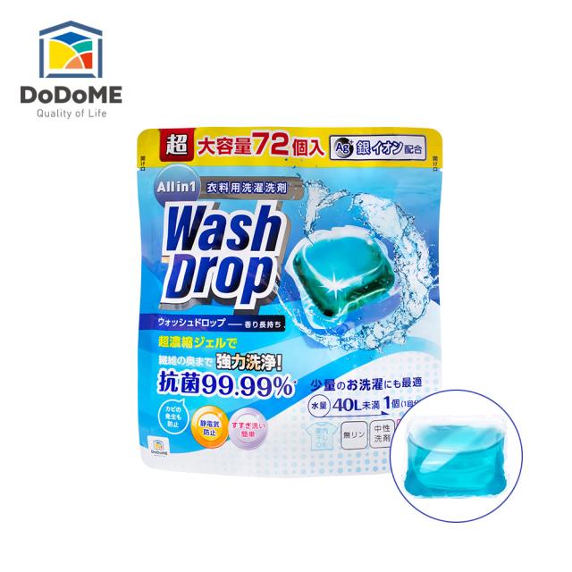《超大容量》【DODOME】日本ALL IN 1超強洗淨洗衣球-72粒 