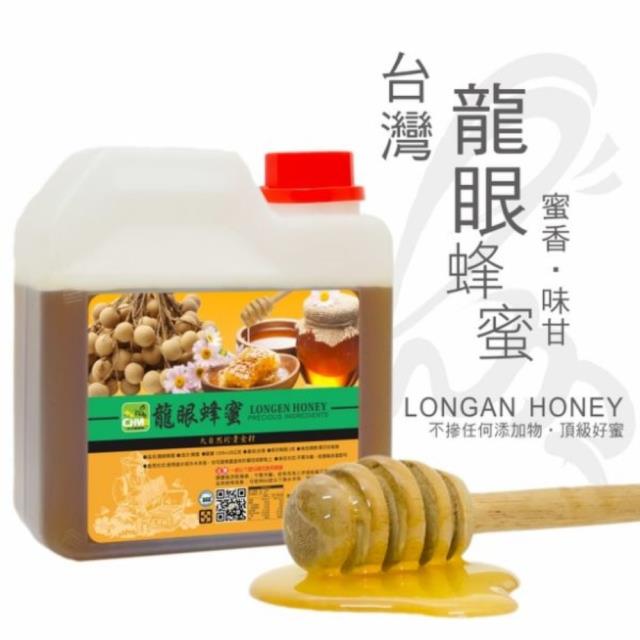 【彩花蜜】台灣嚴選龍眼蜂蜜x1瓶（1200g/瓶）
