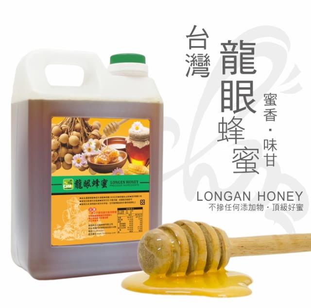 【彩花蜜】台灣嚴選龍眼蜂蜜x1瓶（3000g/瓶）