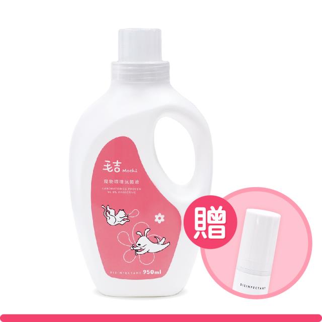 【毛吉】寵物環境抗菌防護液950ml 附贈70ml噴霧瓶 