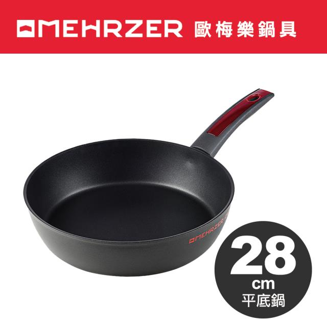 【MEHRZER 歐梅樂】黑鑽平煎鍋28cm（義大利製造）