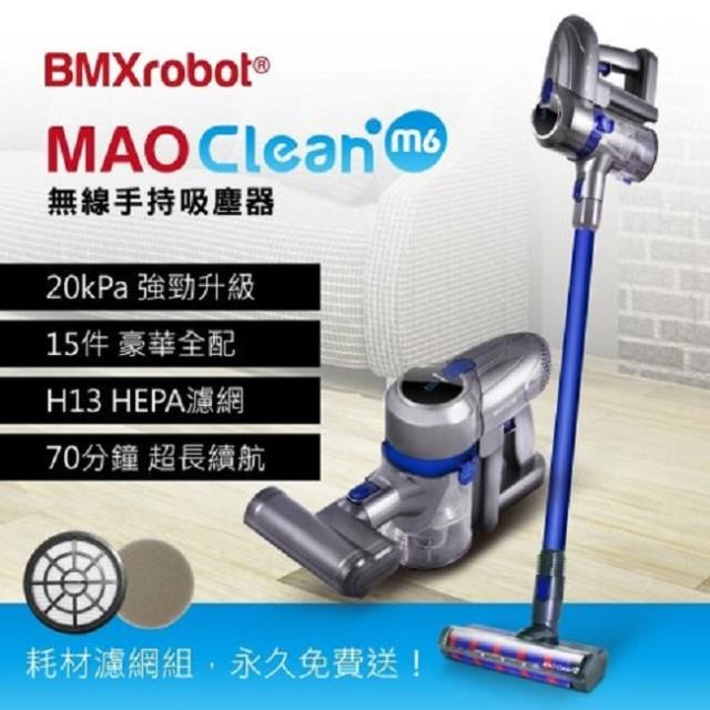 日本 Bmxmao MAO Clean M6 嶄新升級 無線手持吸塵器