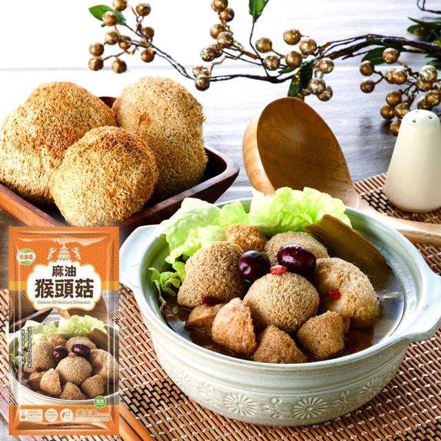 【如意生技】蛋素猴頭菇湯品任選6/12/20盒（700g/包）