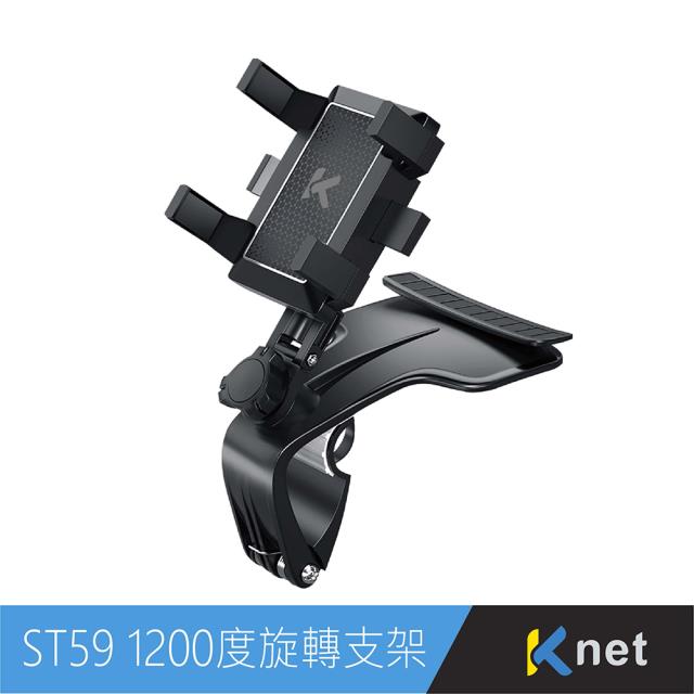 【KTNET】 ST59 1200度車用儀表板多功能手機支架3 -7 