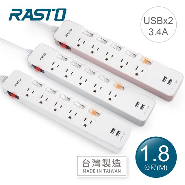 【RASTO】FE9 六開五插三孔二埠USB延長線 1.8M