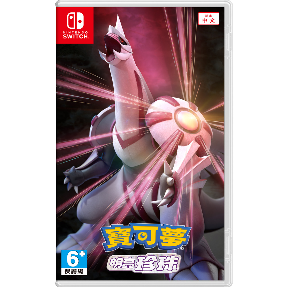 【任天堂】NS Switch 寶可夢 明亮珍珠 中文版