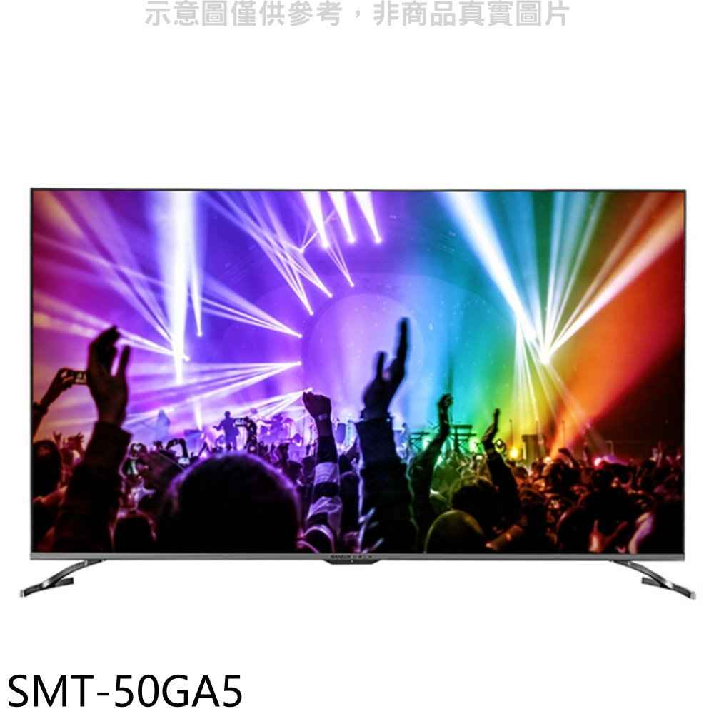 SANLUX台灣三洋 50吋4K聯網電視 無安裝 【SMT-50GA5】