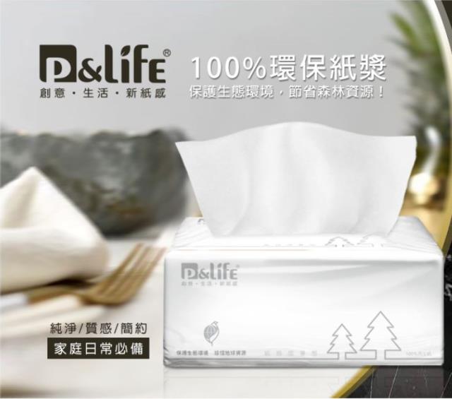 【P&LIFE奈芙】純淨環保溶水抽取衛生紙 100包/箱