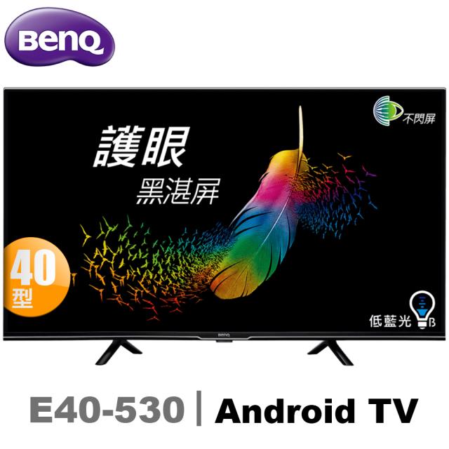 BenQ明基 40吋FHD HDR護眼Android連網液晶顯示器E40-530
