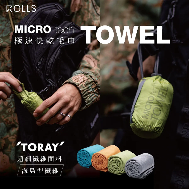 《熱銷現貨》【ROLLS】3.7倍超吸水 極速快乾機能毛巾 M-XL號