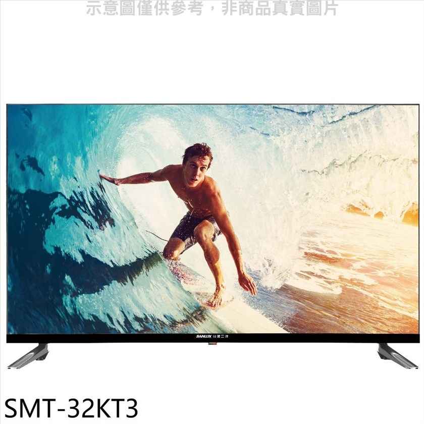 SANLUX台灣三洋 32吋電視 無安裝 【SMT-32KT3】