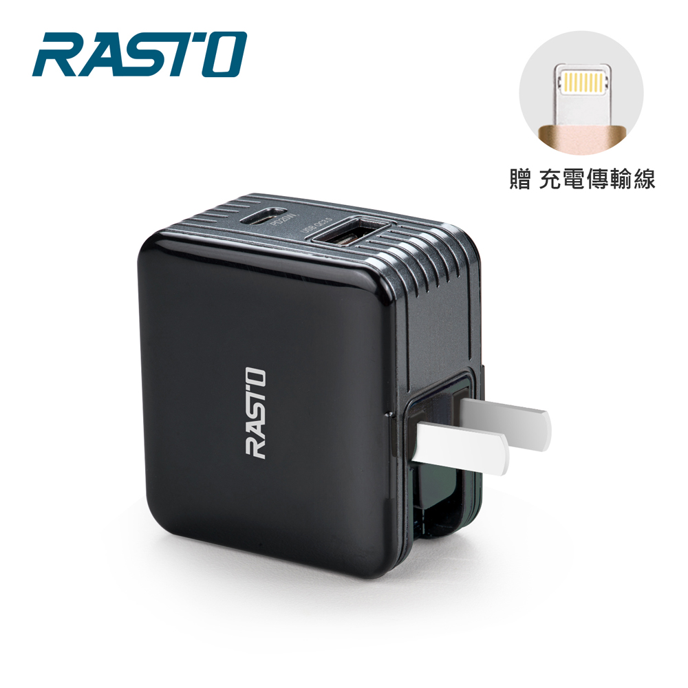 【RASTO】RB9 智慧型摺疊 20W PD QC3.0 雙孔快速充電器