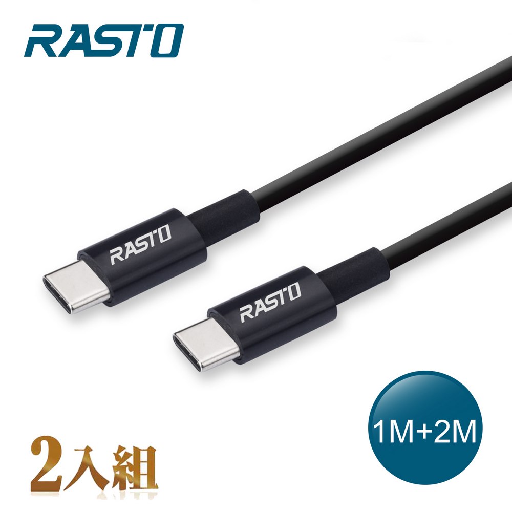 【RASTO】RX46 TypeC to C高速QC3.0充電傳輸線雙入組