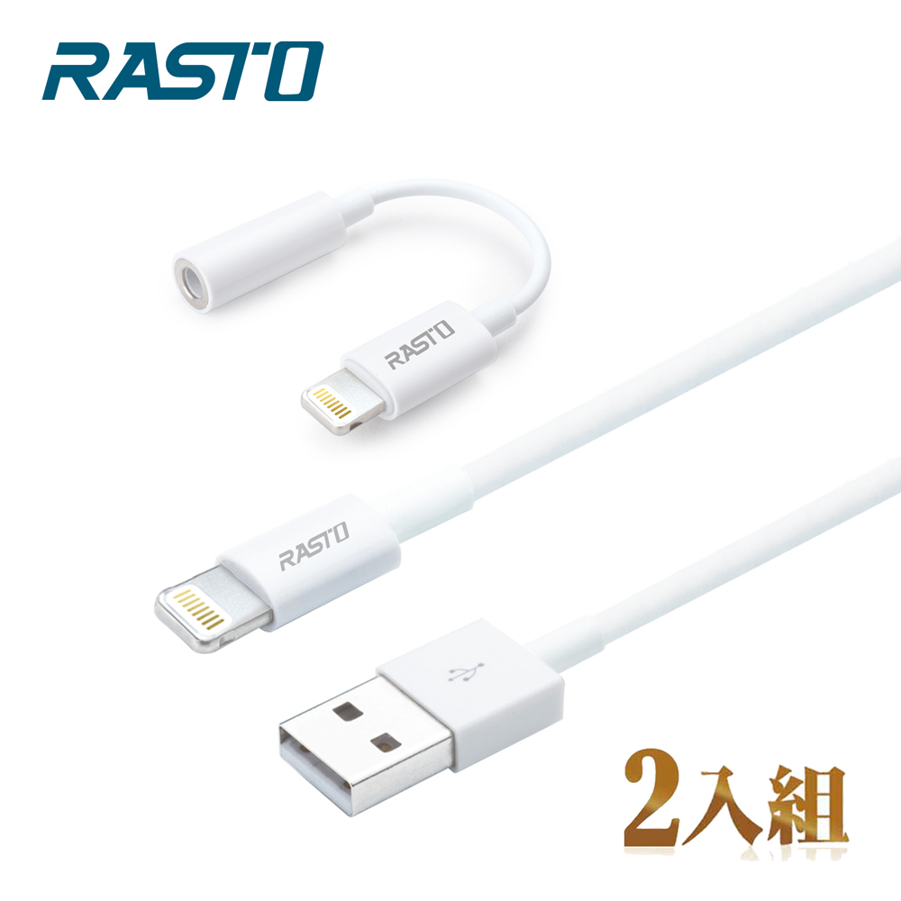 【RASTO】RX55 Lightning充電傳輸線 音源轉接線