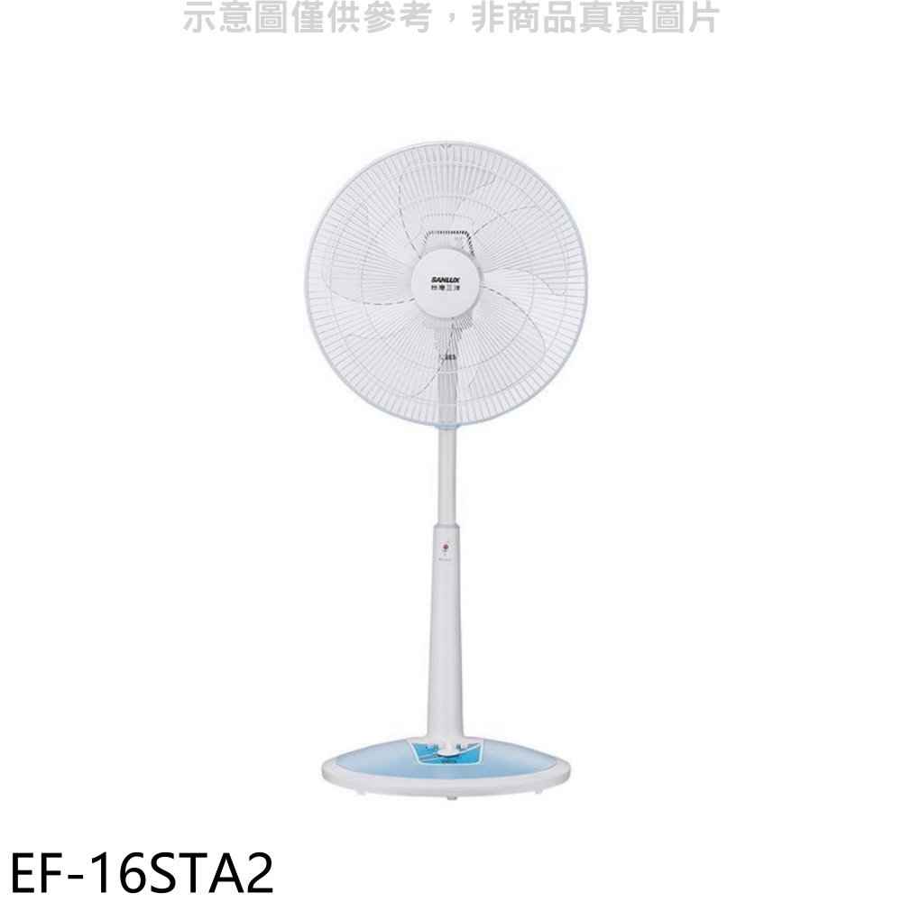 SANLUX台灣三洋 16吋立扇電風扇【EF-16STA2】