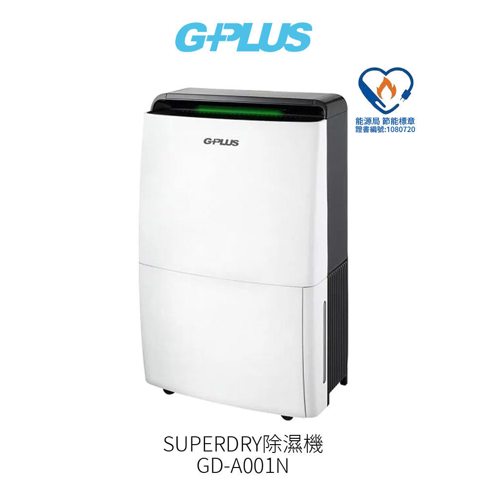 【GPLUS 】SUPERDRY 極度乾燥節能除濕機 GD-A001N