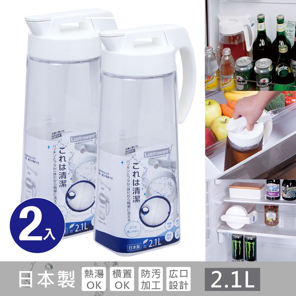 【Lustroware】日本岩崎按壓式耐熱冷水壺2.1L 2件組（K-1276）