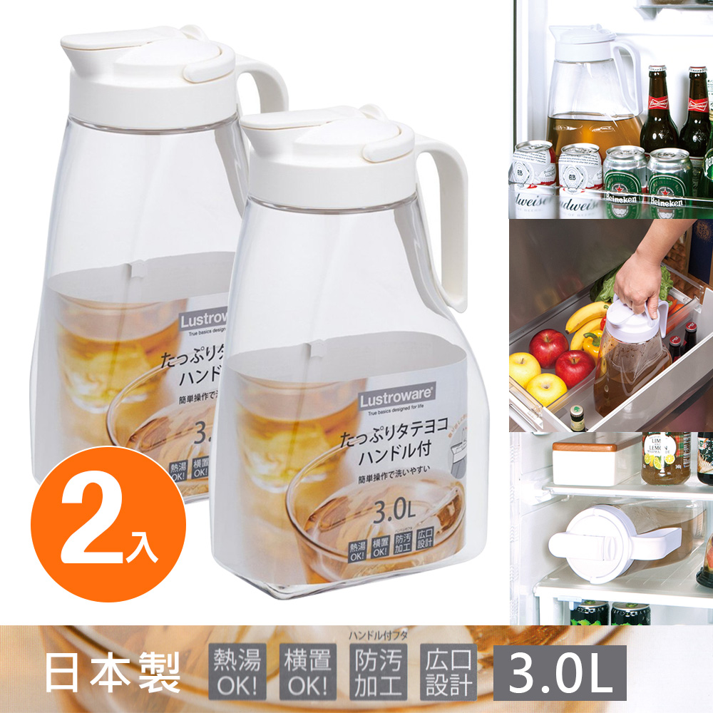 【Lustroware】日本岩崎按壓式耐熱冷水壺3L 2件組