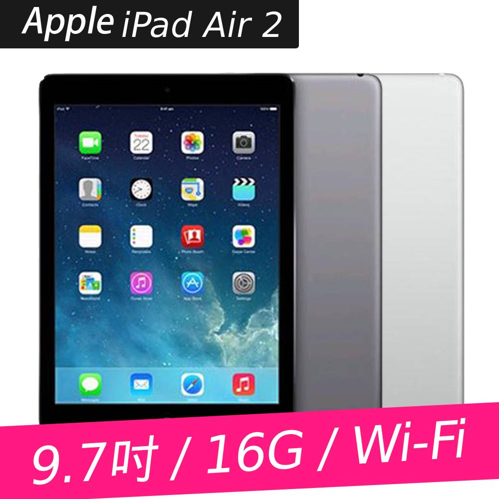 《福利品》【APPLE】 iPad Air 2 16G 平板電腦 A1566