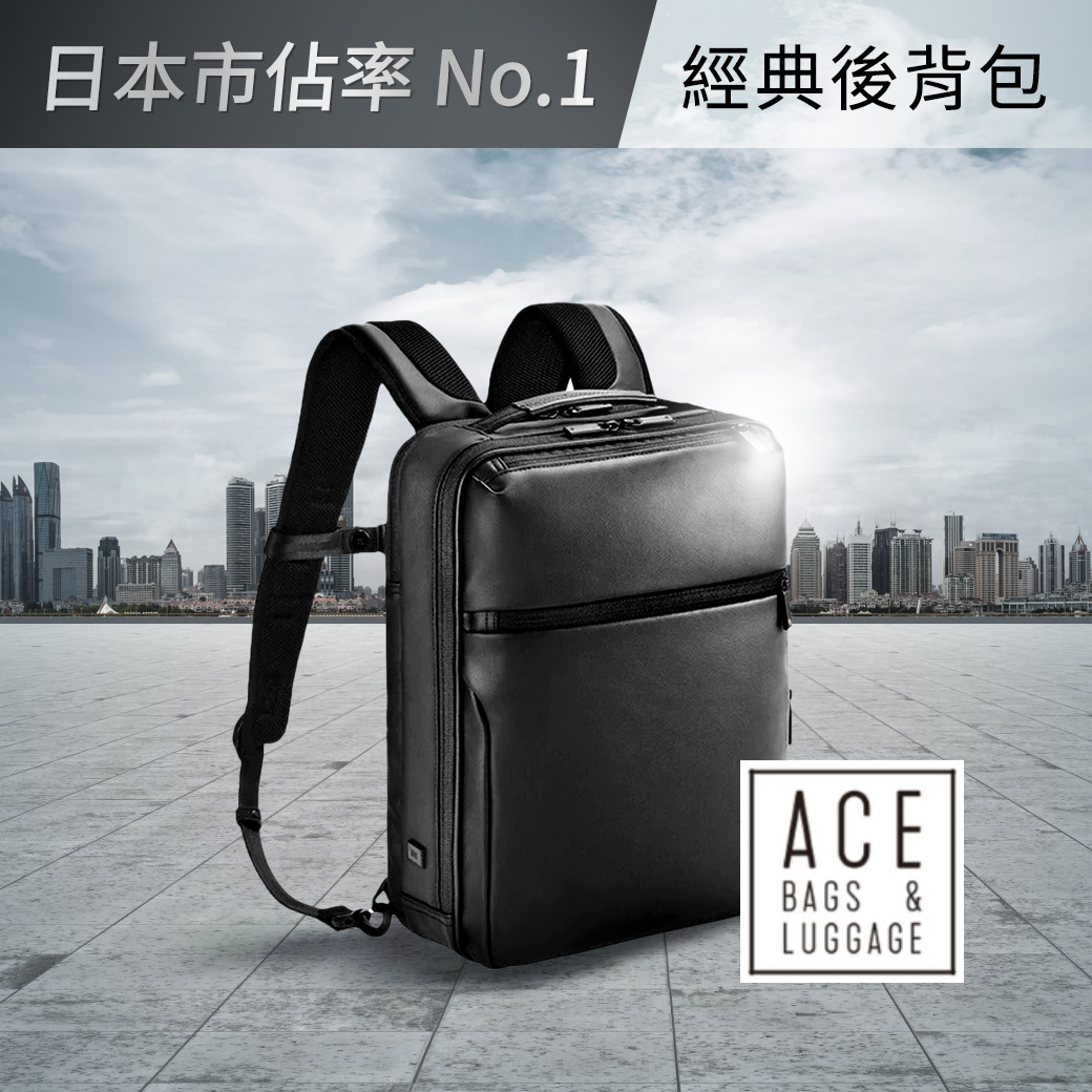 日本市佔率 No.1【ACE】Gadgetable Virtect 經典後背包